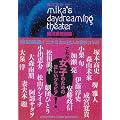 吐�ϑz���� ~mika's daydreaming theater~