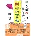 �����{�E�搶�̐V�����ؒ� (���w�ٕ���)
