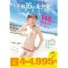 ����16�l�̔������n���܂���! [DVD]