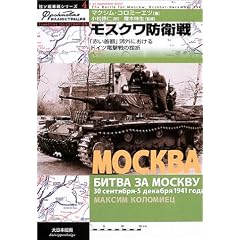 ���X�N���h�q��\�u�Ԃ���s�v�x�O�ɂ�����h�C�c�d����̍��� (�ƃ\��Ԑ�V���[�Y)