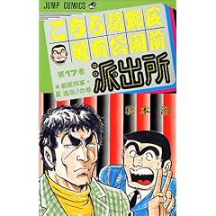 �����犋����T�L�����O�h�o�� 17 (�W�����v�E�R�~�b�N�X)