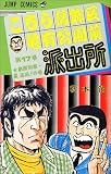 �����犋����T�L�����O�h�o�� 17 (�W�����v�E�R�~�b�N�X)