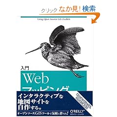 ����Web�}�b�s���O �\�����ō��I���W�i���̃f�W�^���n�}