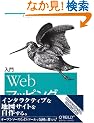 ����Web�}�b�s���O �\�����ō��I���W�i���̃f�W�^���n�}
