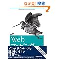 ����Web�}�b�s���O �\�����ō��I���W�i���̃f�W�^���n�}