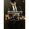 �O���� ���c�N�� DVD-BOX