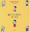 �����ւ������� (Volume 1)