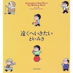 �����ւ������� (Volume 1)