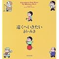 �����ւ������� (Volume 1)