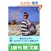 �ق̂ڂ̗���J���� (�G�C����)