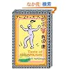 �e�[�X�g�E�I�u�E�꒎�q1�r (��������)