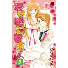 �N�͐�ΌN��I5 (MIU����MAX�@COMICS)