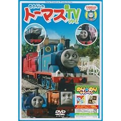 �����񂵂�g�[�}�X �VTV�V���[�Y �q��11�V���[�Y�r2 [DVD]