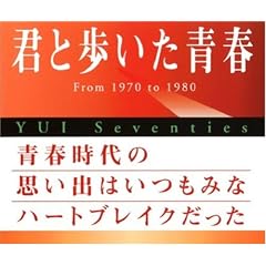 �N�ƕ������t YUI Seventies