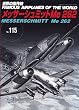���E�̌���@ (No.115)  ���b�T�[�V���~�b�g Me 262