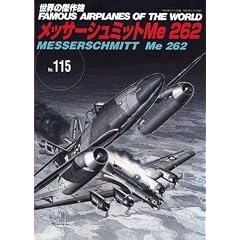 ���E�̌���@ (No.115)  ���b�T�[�V���~�b�g Me 262