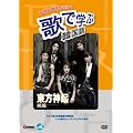 �̂Ŋw�Ԋ؍���-�����_�N�uHUG�v- [DVD]