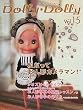 Dolly*Dolly �h�[���B*�h�[���B Vol.15 (���l�`MOOK)