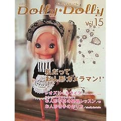 Dolly*Dolly �h�[���B*�h�[���B Vol.15 (���l�`MOOK)