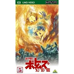 ���b�R���{�g���Y ���e�� 5 [UMD]