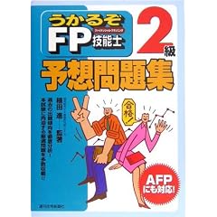 �����邼FP�Z�\�m2�� �\�z���W (QP Books)