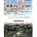 ���ʃt���[��2007�\�o�c�ҁA�Ɩ����傪�Q�悷��V�X�e���J������ю���̂��߂� (SEC BOOKS)