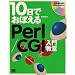 perl�@web�@flash