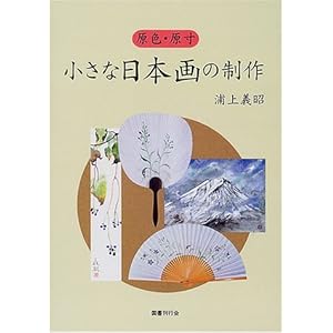 ���F�E���� �����ȓ��{��̐���