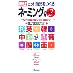 �l�[�~���O���T PART2 (�r�W�l�X�}���V���[�Y)