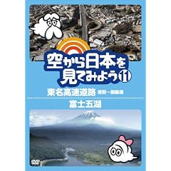 �󂩂���{�����Ă݂悤�P�P�@�����������H�E�p��~��a��^�x�m�܌� [DVD]