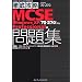 �O��U�� MCSE���W [70-270]�Ή� Windows XP Professional�� (IT�v��/IT�G���W�j�A�̂��߂̓O��U��)