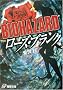 BIOHAZARD ���[�Y�E�u�����N (�d������)