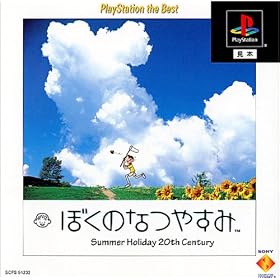 �ڂ��̂Ȃ₷�� PlayStation the Best