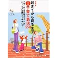 �V���� �N���Ă���Q��܂Ŏq��ĕ\��550