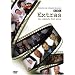 �G�L�X�g�� Extras the complete first series [DVD]