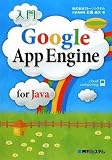 ���� Google App Engine for Java