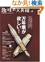 ��̕�� Vol.4 (�G�C���b�N (1108))