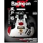 Racing on(���W)���˗T�\Motorsport magazine (NEWS mook)