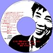 �C�b�Z�[���` with �V���L���[�Y vol.1