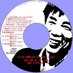 �C�b�Z�[���` with �V���L���[�Y vol.1