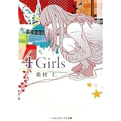 4 Girls (���f�B�A���[�N�X����)