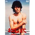 �˂��� [DVD]