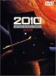 2010�N [DVD]