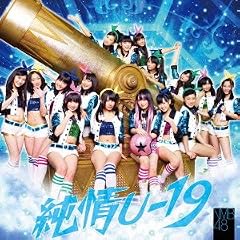 ����U-19(Type-A)(�ʏ��)(DVD�t)