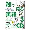 �G�Ō���p�� 3 [CD] (���b�c��)