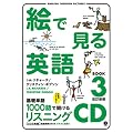 �G�Ō���p�� 3 [CD] (���b�c��)