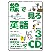 �G�Ō���p�� 3 [CD] (���b�c��)
