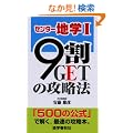 �Z���^�[�n�wI/9��GET�̍U���@