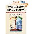 ���E�̔������Q����̂͂Ȃ�?�\�W�O���[���������킪�q�Ɍ��Q��̐^��