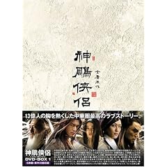 神ちょう侠侶(しんちょうきょうりょ) DVD-BOX1